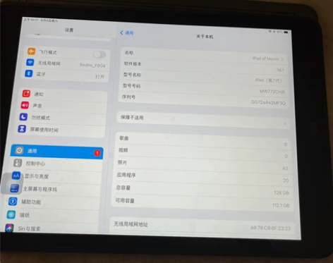 iPad七代128G深空灰色，10.2英寸...