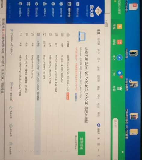 华硕游戏本i78代，16g内存，4g独显 ...