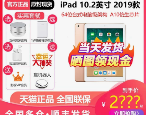 出2019版ipad 128GGWi-Fi...