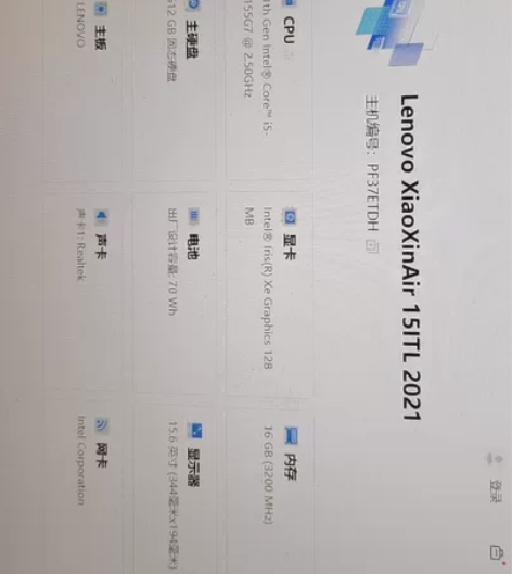联想高配置轻薄本,买错了,想换电脑 感兴趣...