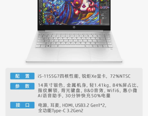 【高颜值金属轻薄本】HP惠普星14可选11...