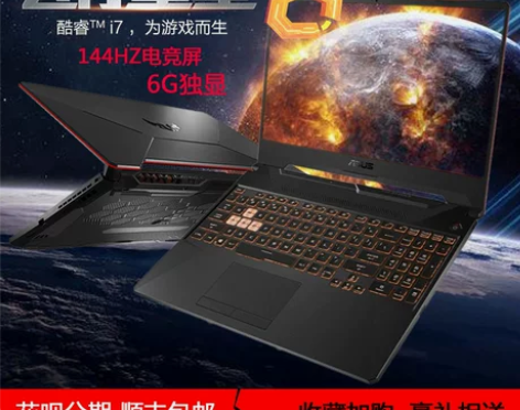 Asus/华硕 飞行堡垒 8代酷睿i7/i...