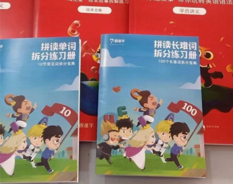 最新拼超级语法  ，sam超级拼读  超级...