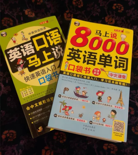 快速英语入门口袋书（无光碟） 掌握日常用语...