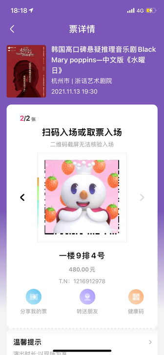 杭州 水曜日 音乐剧