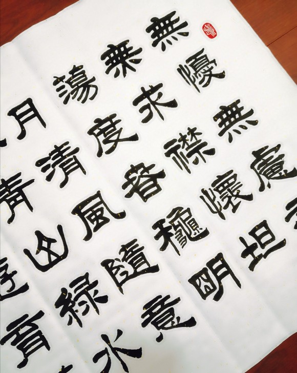 隶书书法作品知足常乐纯手写，