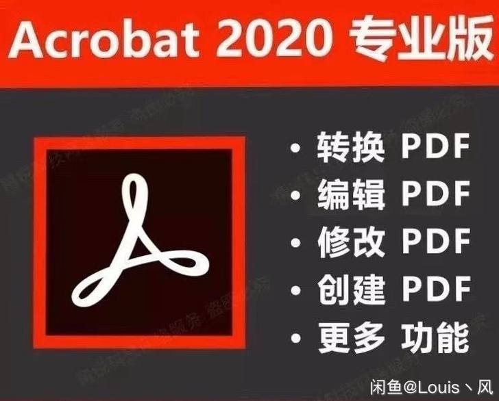 Adobe Acrobat DC，远程安装...