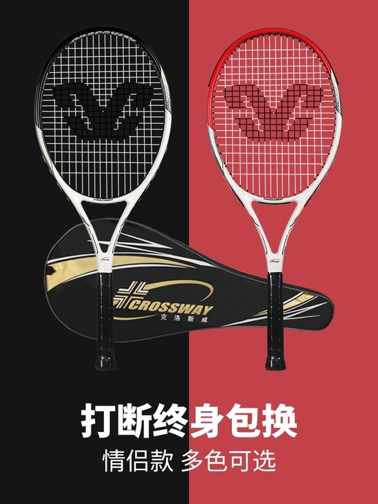 网球新手/大学生选了网球课康康我！