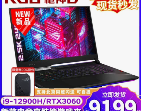 华硕笔记本 ROG玩家国度枪神6plus2...