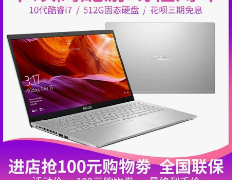 Asus/华硕顽石6代 十代i5轻薄游戏i...