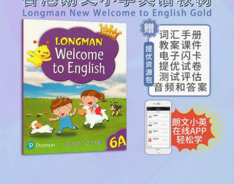 新版香港朗文小学英语教材Welcome t...