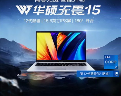 华硕无畏15 2022 12代英特尔酷睿i...