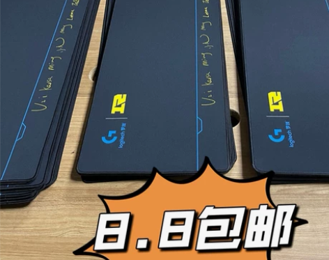 【8.8全新包邮】罗技超大男生电竞鼠标垫游...