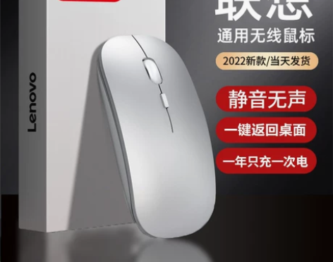 电脑鼠标 电脑滑鼠联想笔记本通用无线蓝牙静...