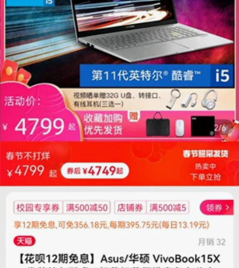 Asus/华硕 VivoBook15X 1...