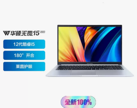 华硕无畏15 2022 12代酷睿i5  ...