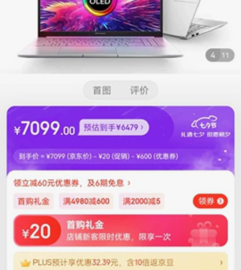华硕（ASUS） 华硕无畏Pro15 2....
