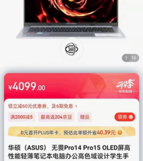 华硕无畏Pro15 感兴趣的话点“我想要”...