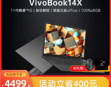 【狂欢价】asus/华硕VivoBook1...
