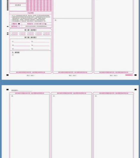 2023考研答题卡考研数学答题卡数一数二数...