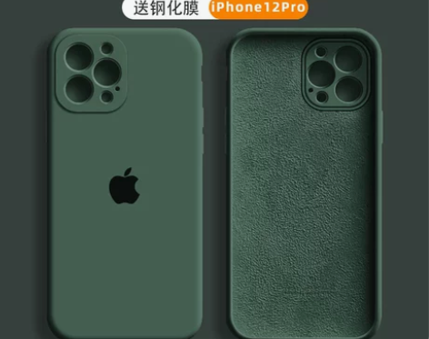 苹果12手机壳iPhone12新款真液态硅...