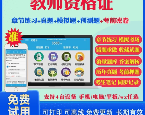 全国2022幼儿园小学中学教师证资格证考试...