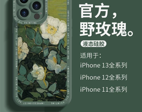 新款适用苹果13手机壳瞳眼野玫瑰iPhon...