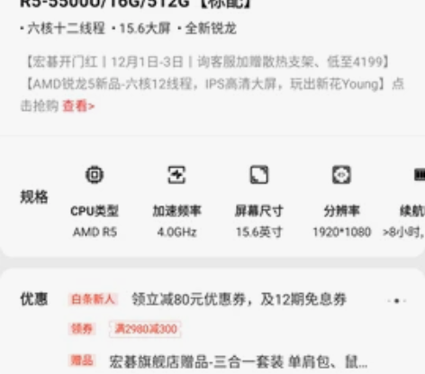 宏碁笔记本 16+500g固态,锐龙r5...