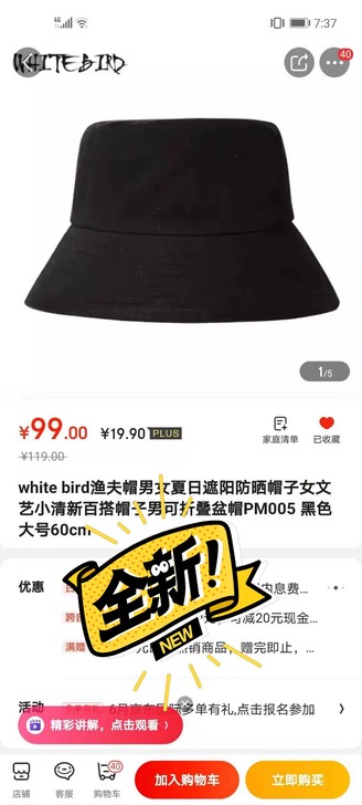 渔夫帽男女都可佩戴，有防风绳，有吊牌，一共...