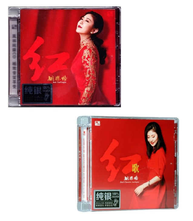 正版女声发烧光盘 风林 姚璎格 红+红歌 ...