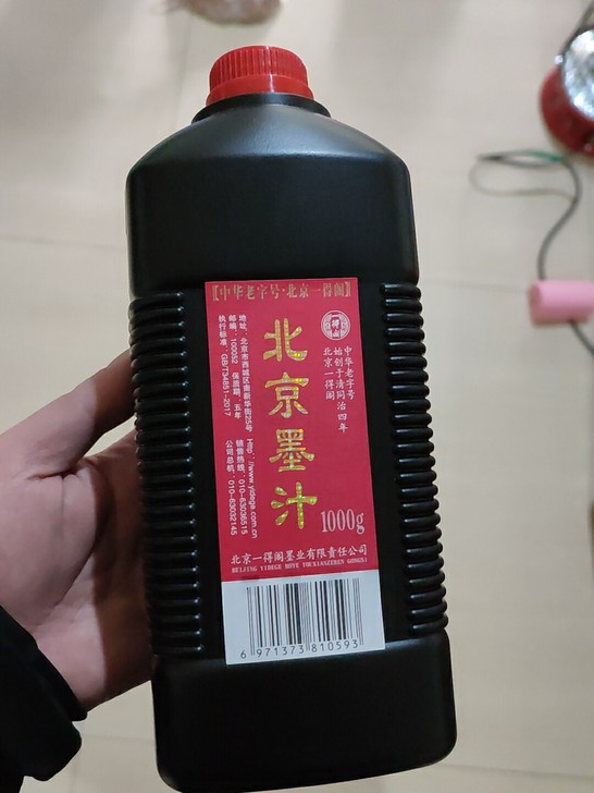 一得阁北京墨汁1000g全新未拆封，一瓶3...