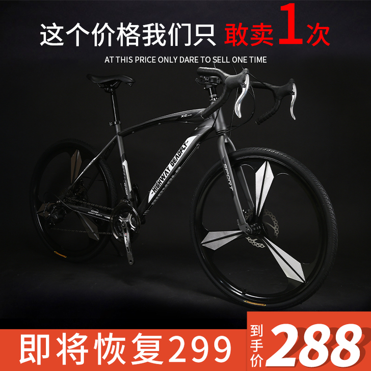 公路赛车死飞变速自行车实心胎活飞单车肌肉弯...
