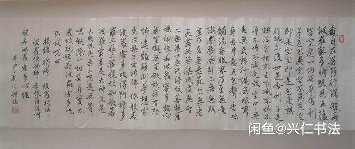 20210622，本人临写王羲之行书稿，四...