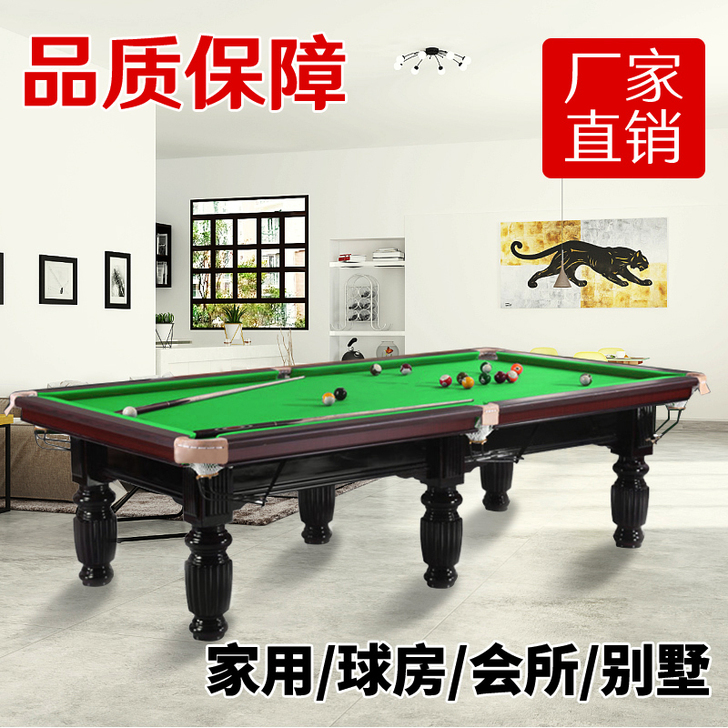 度康 台球桌