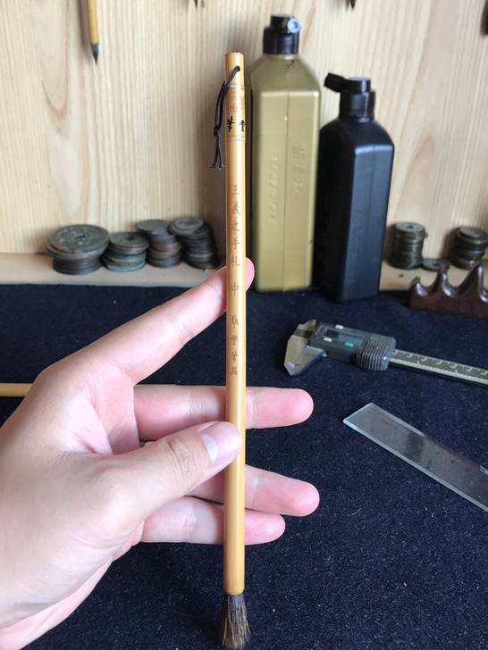 艺云笔庄王羲之手扎中