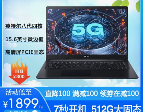 【好物价】Acer/宏碁 墨舞EX215 ...
