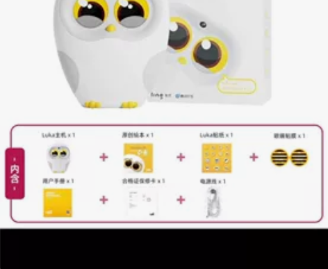 卢卡Luka绘本阅读机器人英语点读笔儿童智...