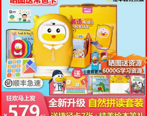 牛听听读书牛1S新款早教机绘本阅读机器人分...