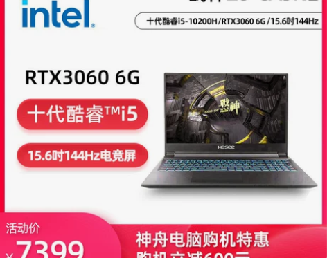【30系新品】神舟战神Z8/Z7/S7 十...