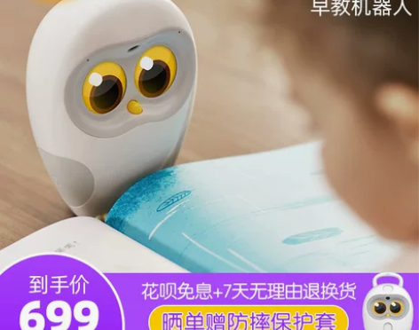 物灵卢卡Luka绘本阅读机器人猫头鹰点读机...