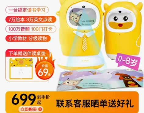 【狂欢价】牛听听儿童智能熏教读书绘本阅读机...