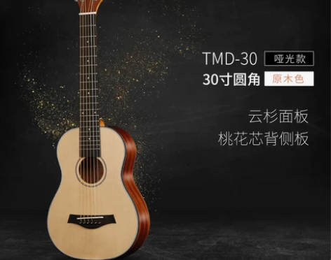 ?30寸民谣吉他初学者女生男生专用入门全单...