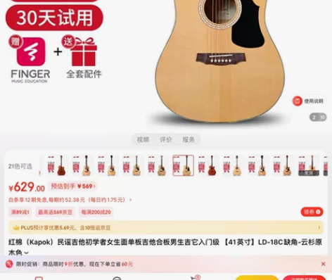 吉他，红棉吉他，41寸，LD-18C，京东...
