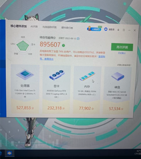 神舟战神Z7-CT5NA I511260H...