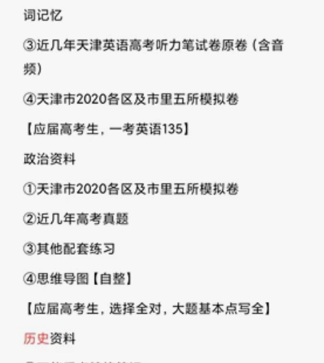 天津师范大学本科汉语言文学专业在读，20届...