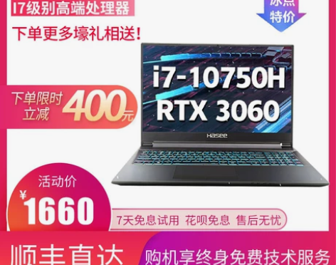 Hasee/神舟 战神 Z8游戏本Z7吃鸡...