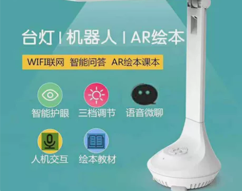 智能学习台灯绘本阅读英语学习神器对话读书台...