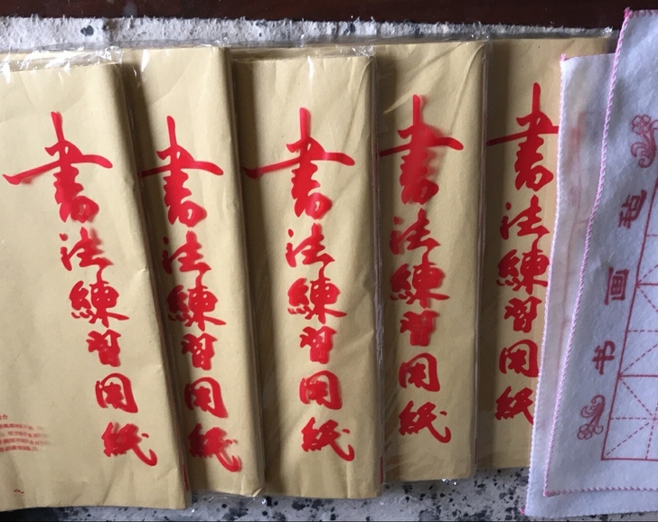 无格书法练习毛边纸尺寸72.42cm，拍下...