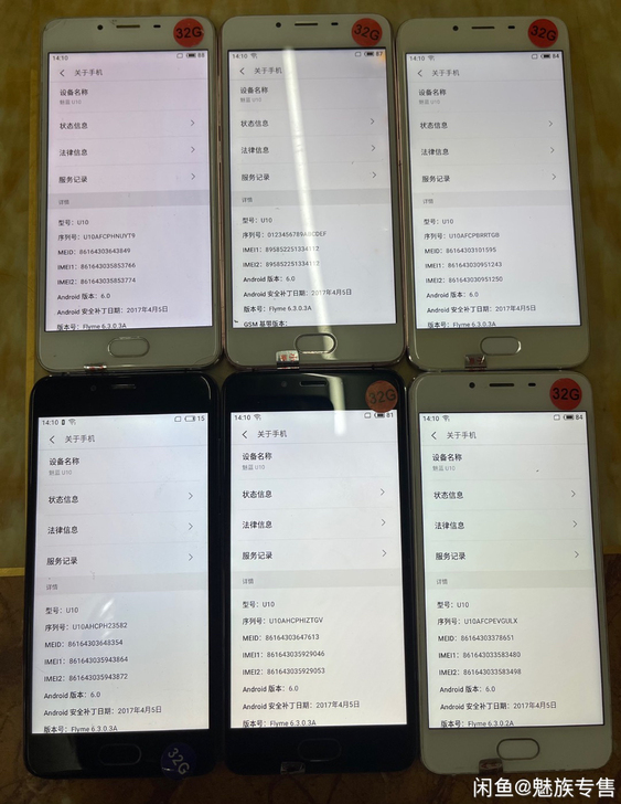 魅族手机魅蓝u10全网通4G