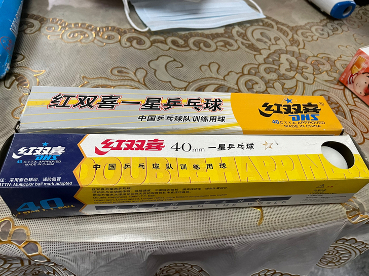 乒乓球全新 有红双喜和其他的牌子